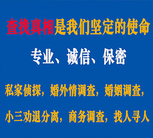 关于东风中侦调查事务所